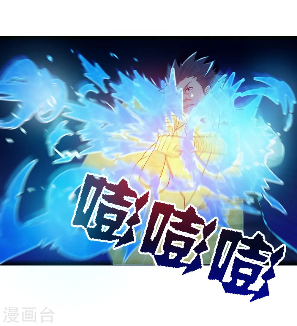 第36话 一触即发 第21页