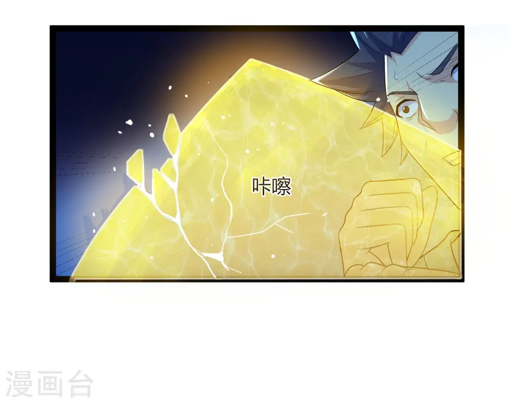 第36话 一触即发 第22页