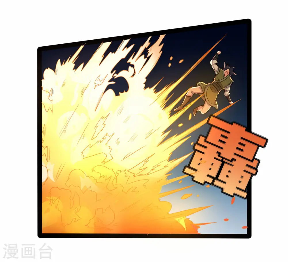 第36话 一触即发 第23页