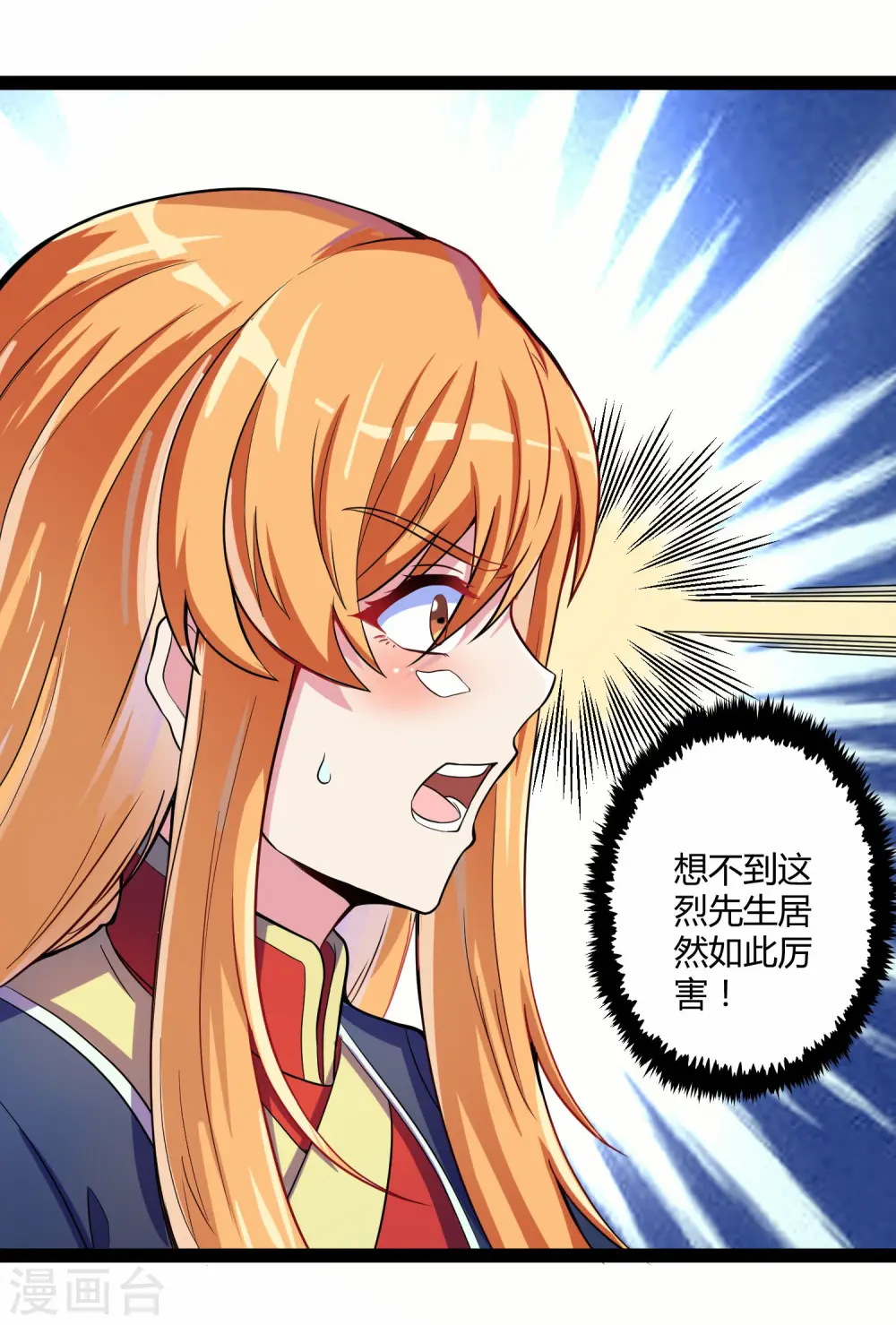 第36话 一触即发 第25页