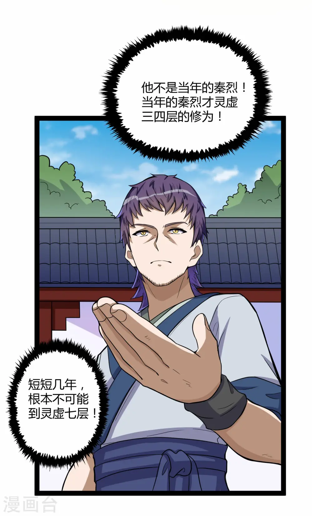 第36话 一触即发 第26页
