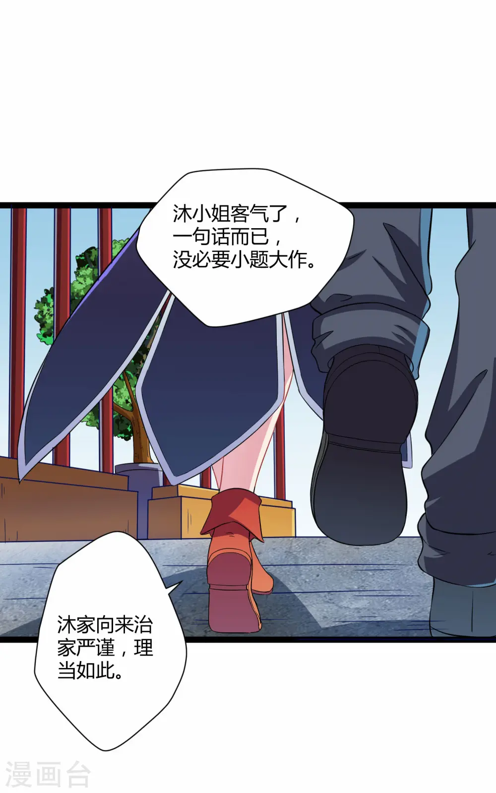 第34话 我想见见他 第3页