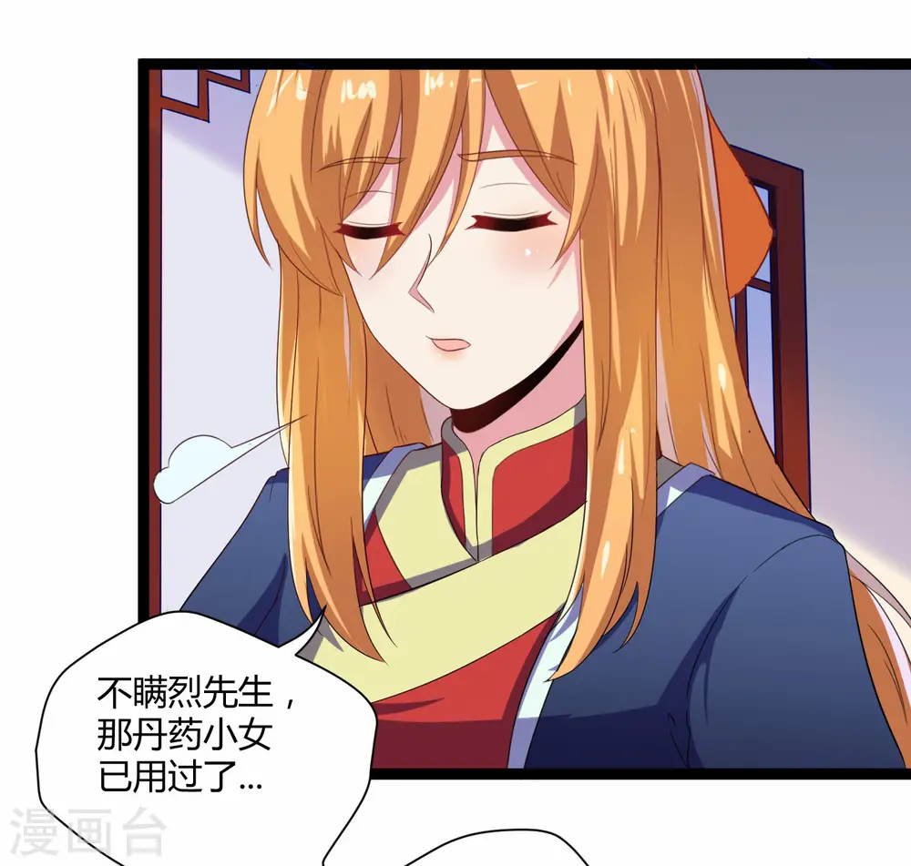 第34话 我想见见他 第5页