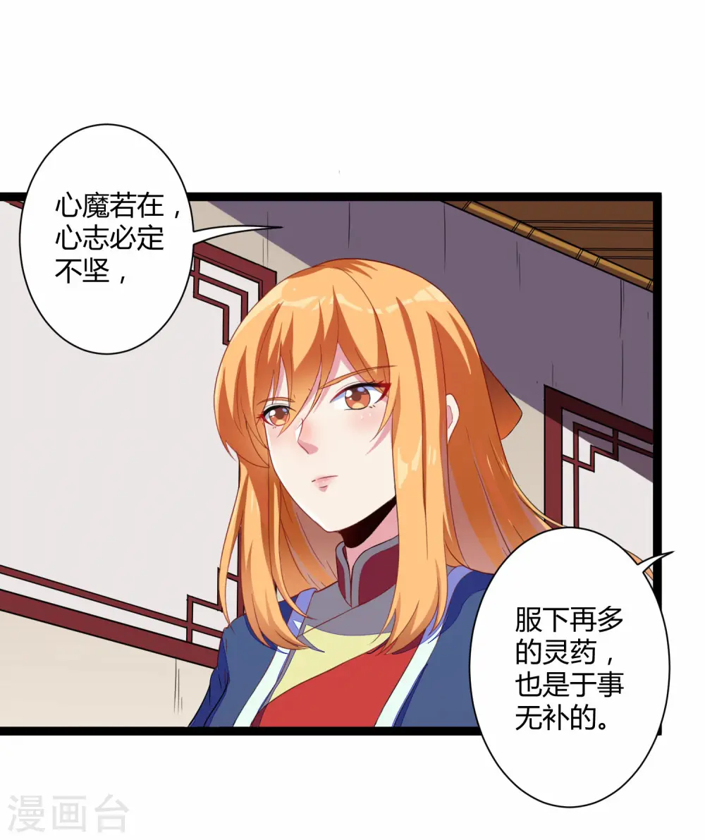 第34话 我想见见他 第8页