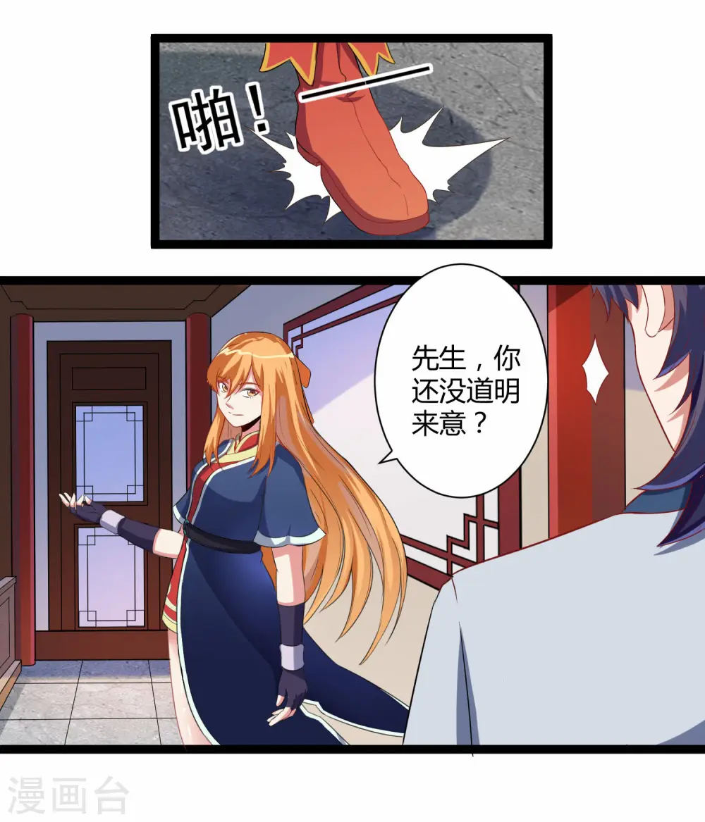 第34话 我想见见他 第9页