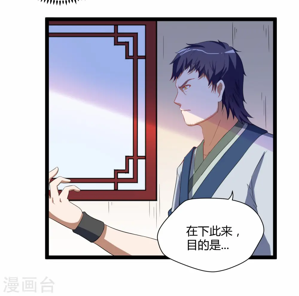 第34话 我想见见他 第12页