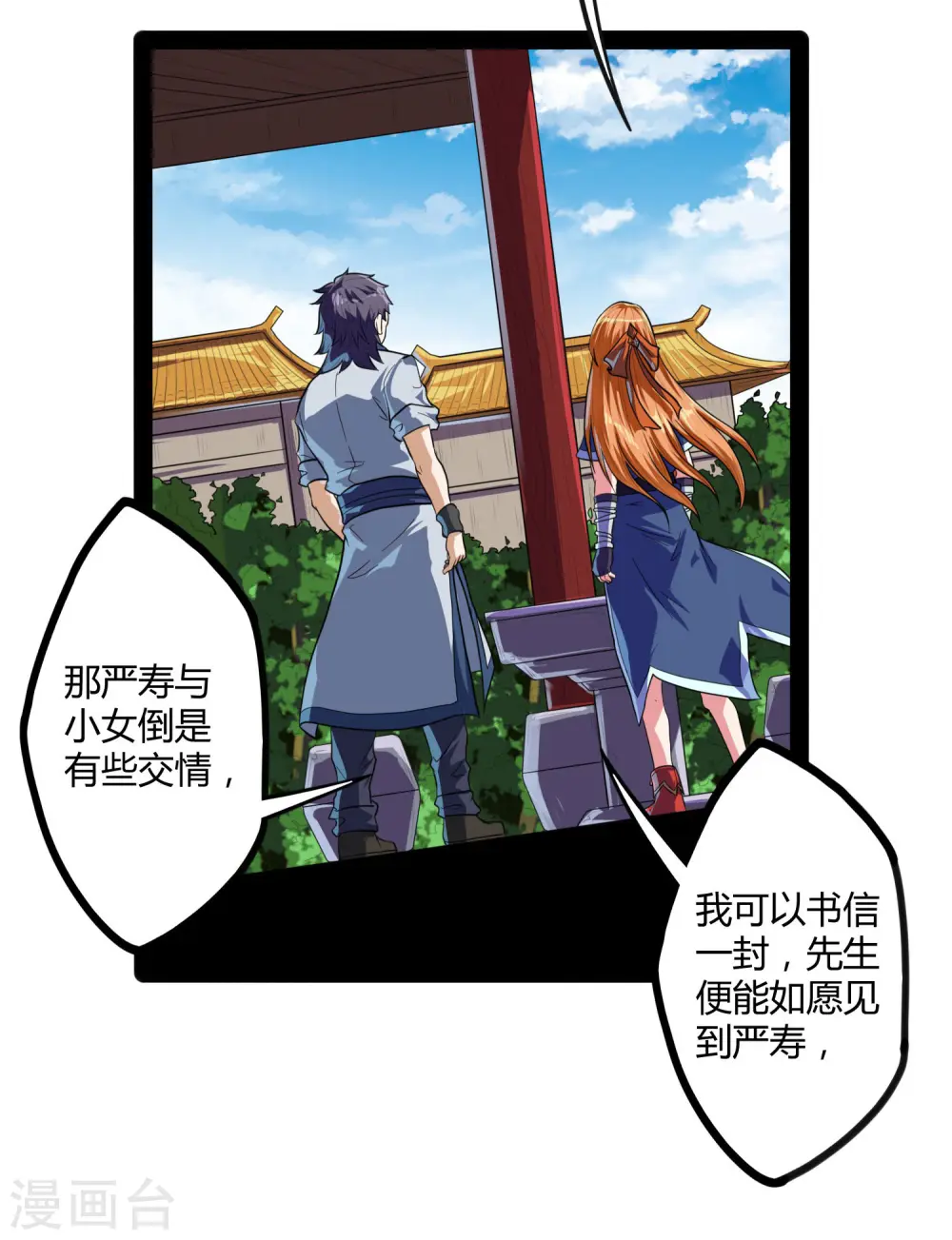第34话 我想见见他 第15页
