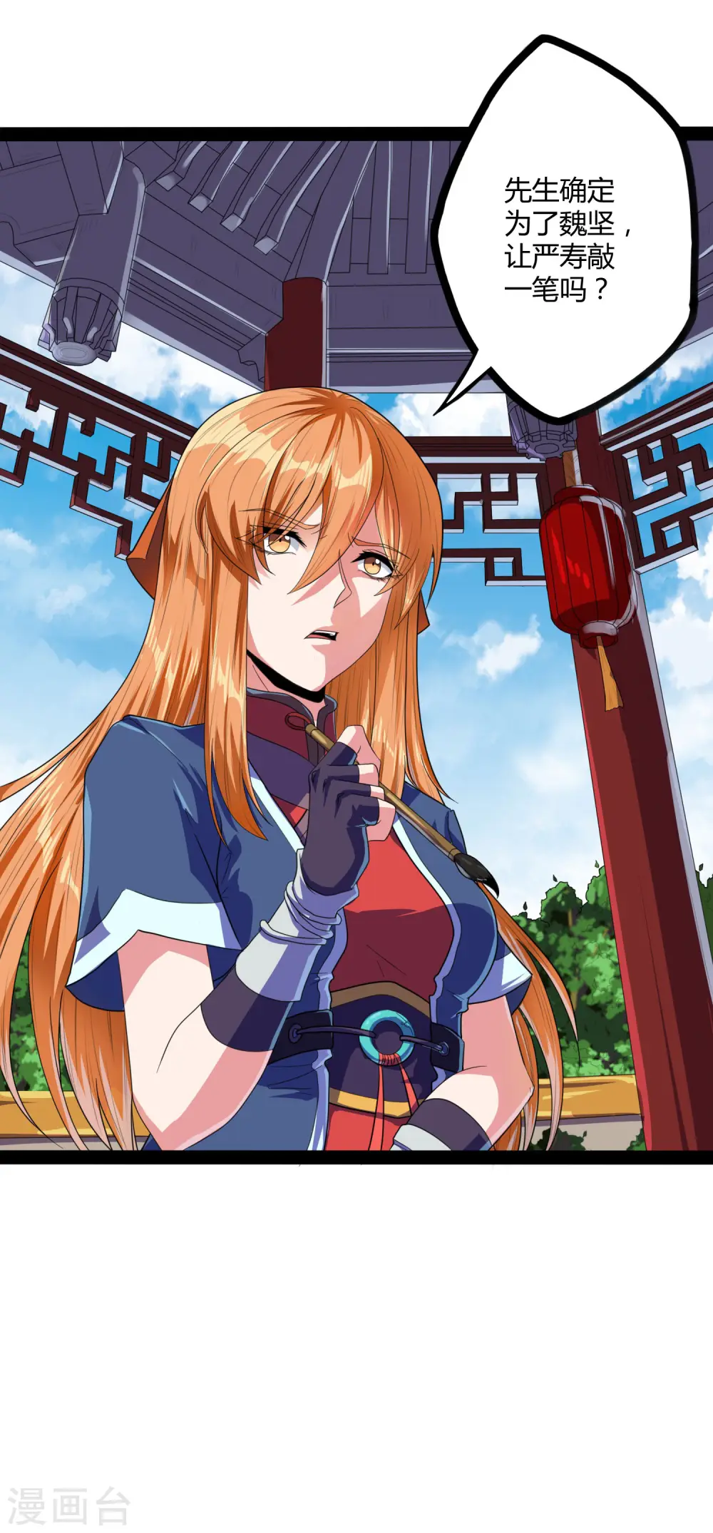 第34话 我想见见他 第17页