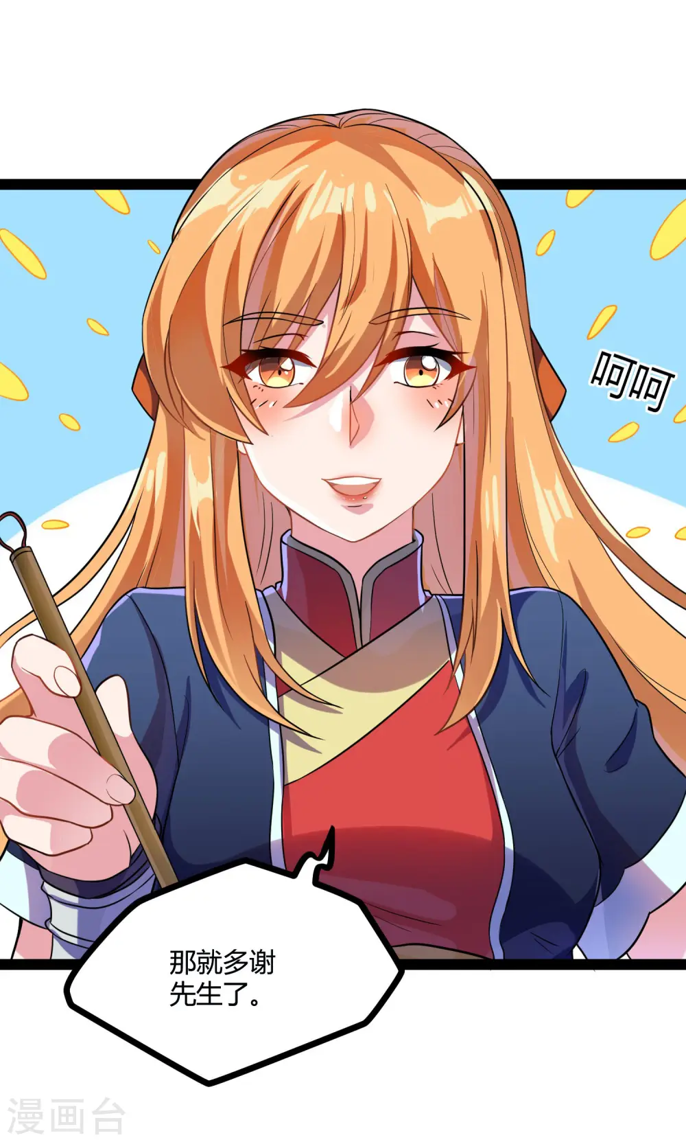 第34话 我想见见他 第21页