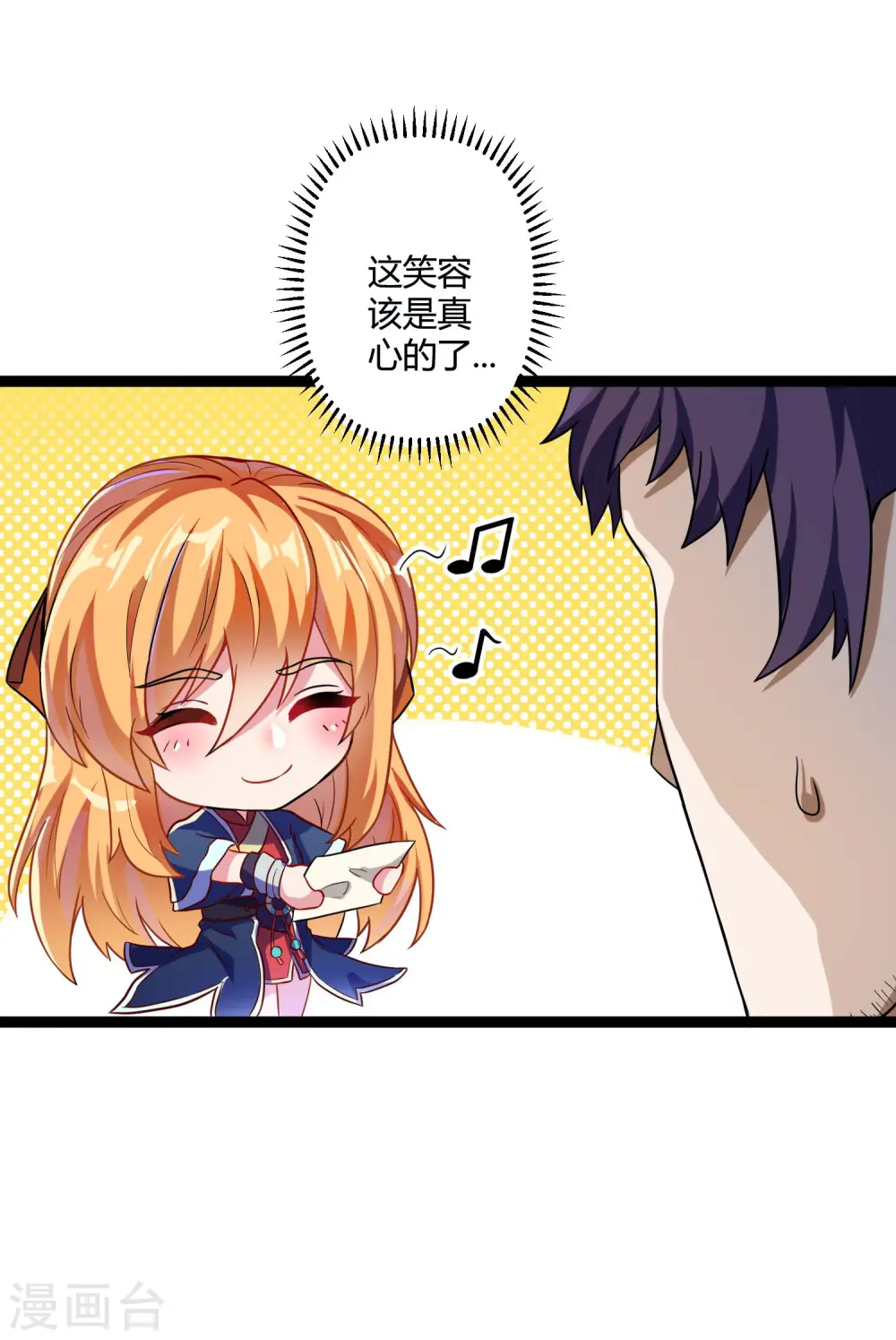 第34话 我想见见他 第22页