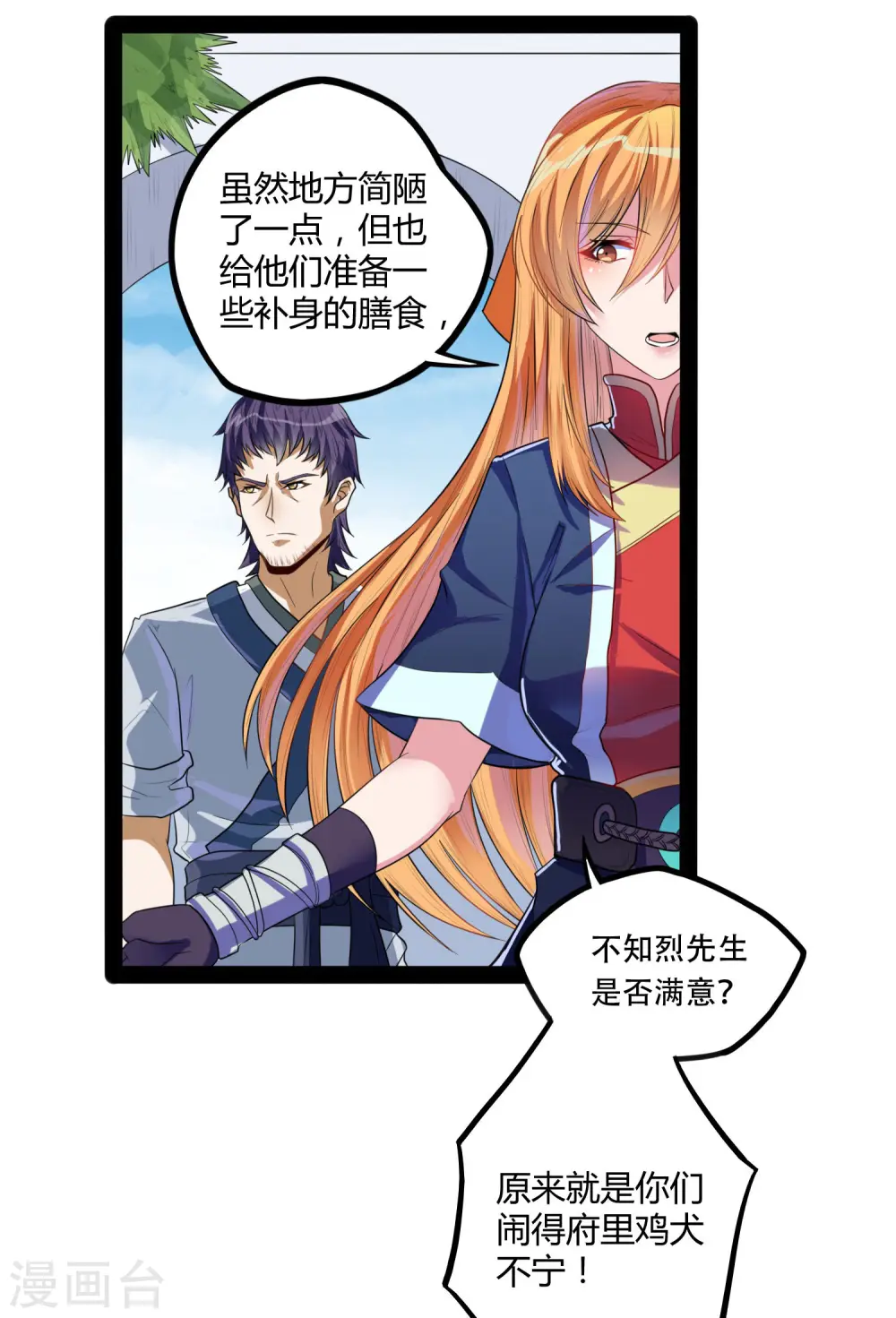 第34话 我想见见他 第26页