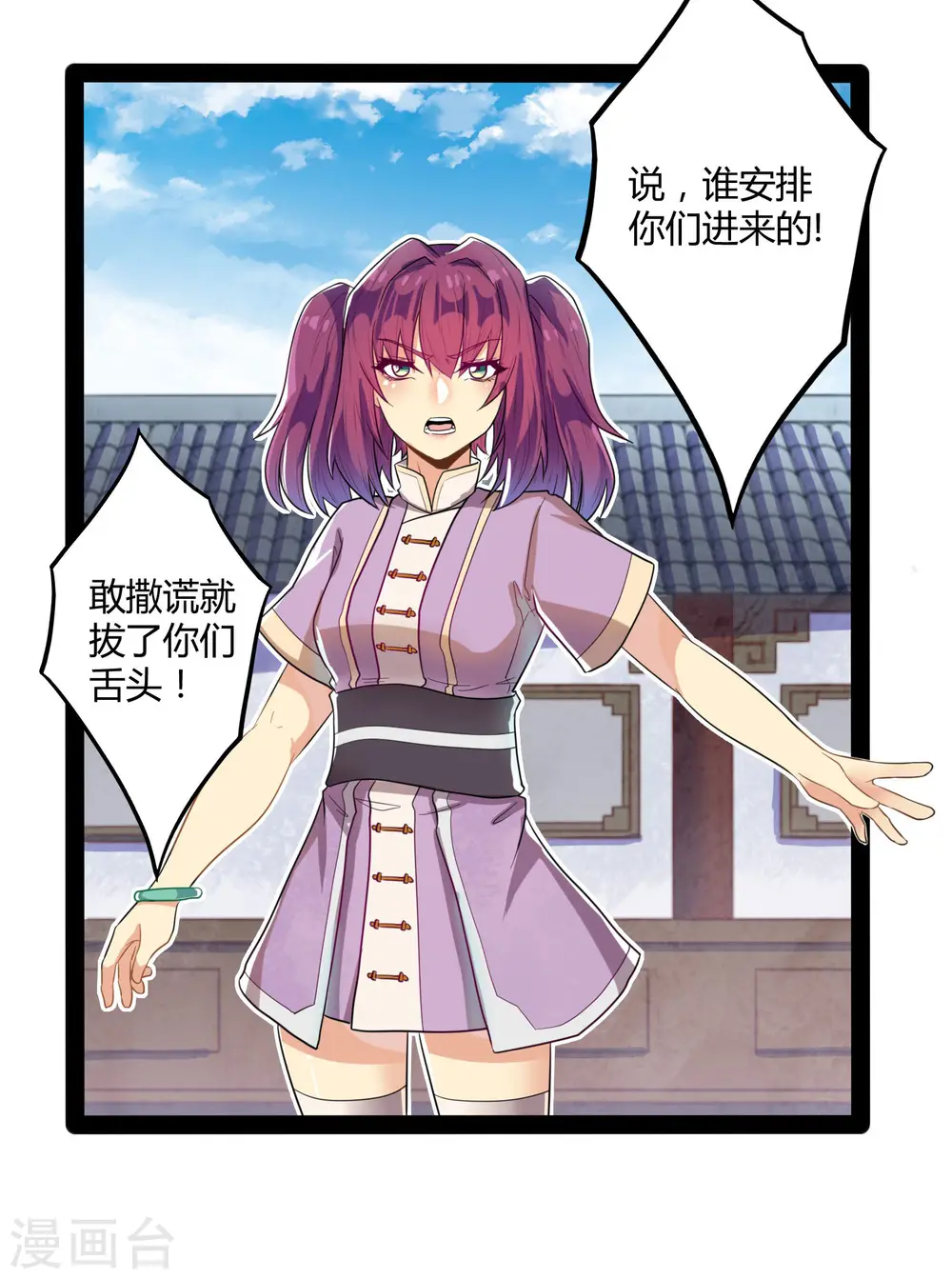 第34话 我想见见他 第28页