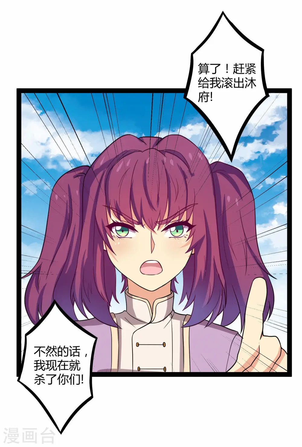 第34话 我想见见他 第29页