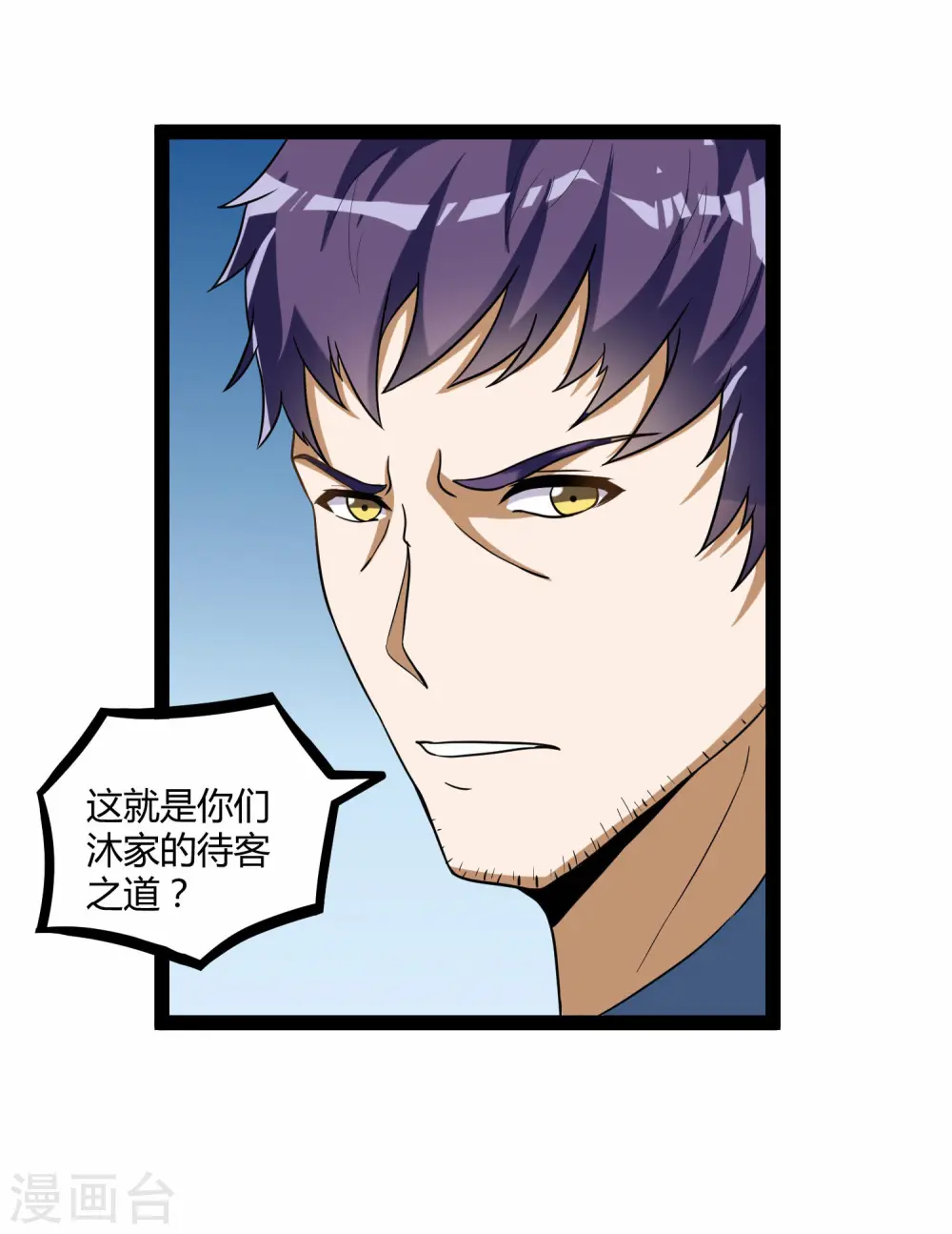 第34话 我想见见他 第31页