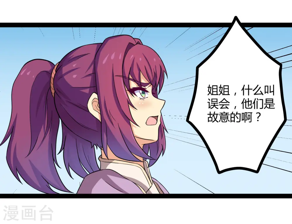 第35话 大闹一场 第7页
