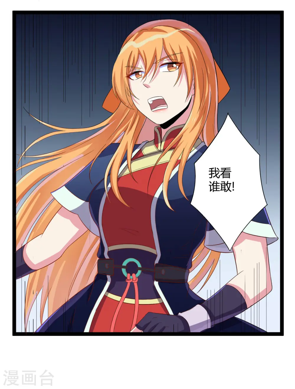 第35话 大闹一场 第13页