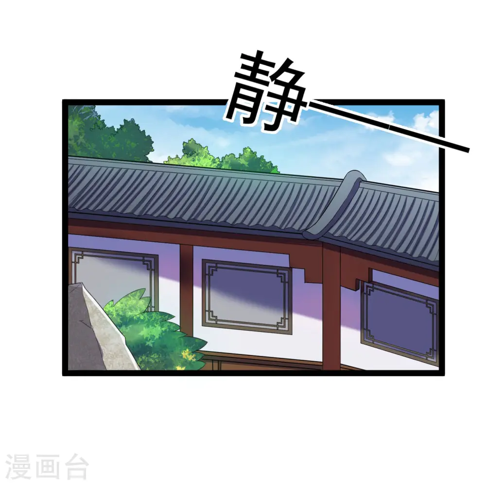 第35话 大闹一场 第14页