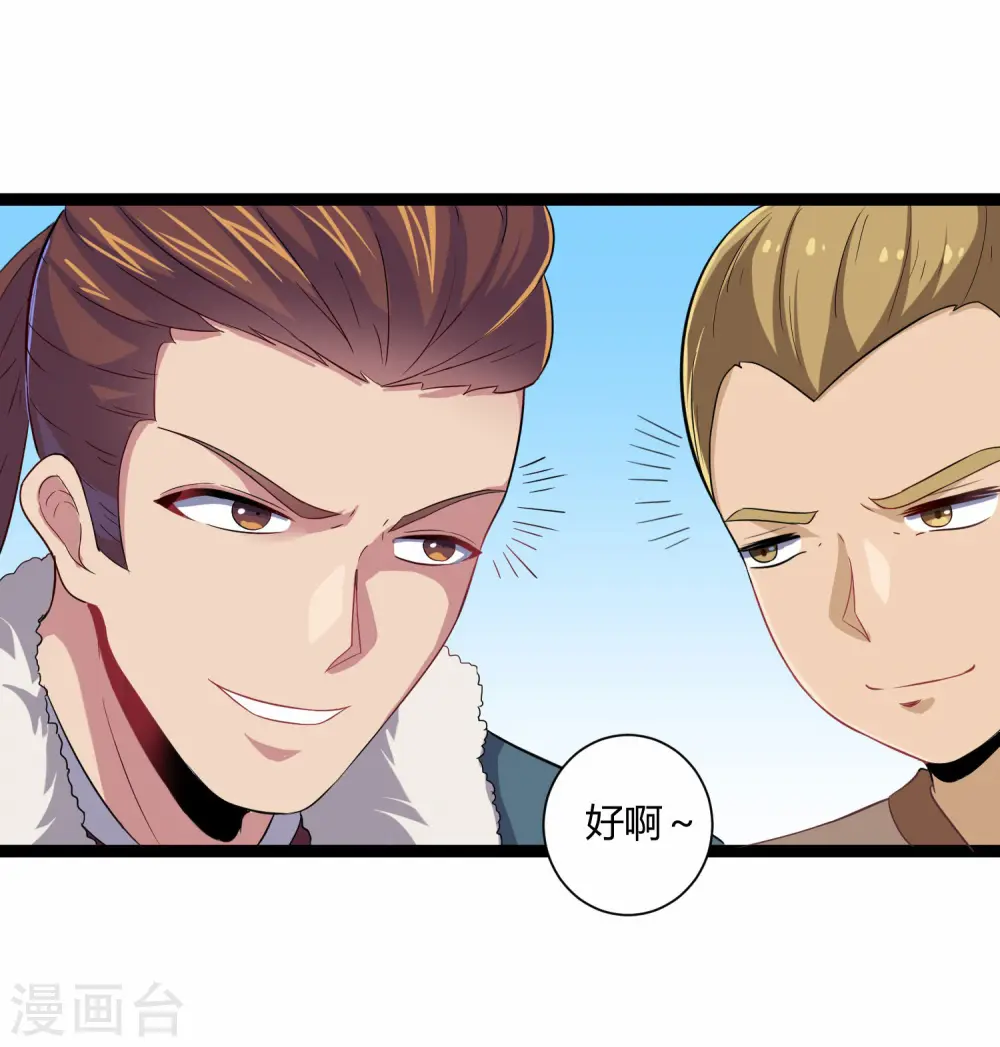 第35话 大闹一场 第17页