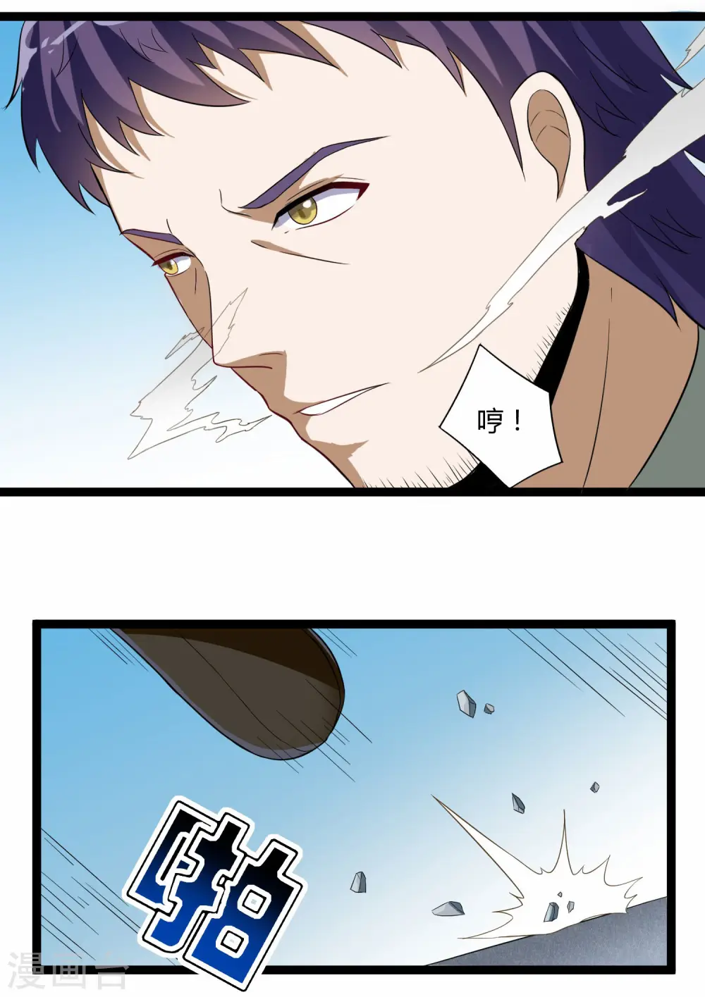 第35话 大闹一场 第19页