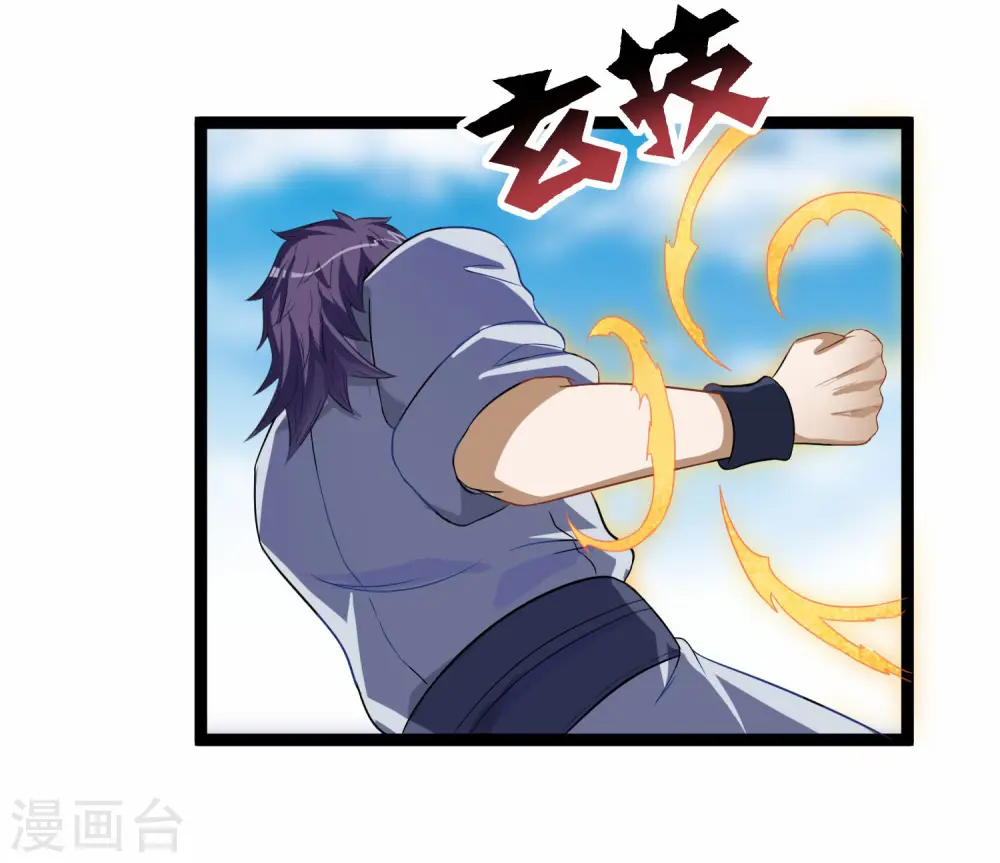 第35话 大闹一场 第20页