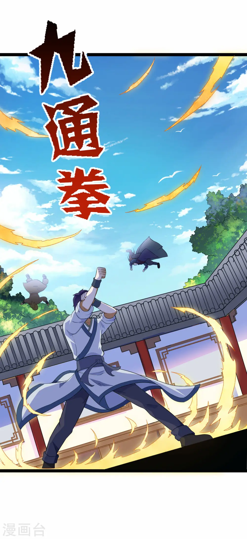 第35话 大闹一场 第21页
