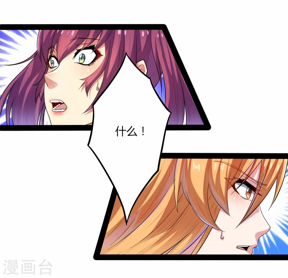 第35话 大闹一场 第22页