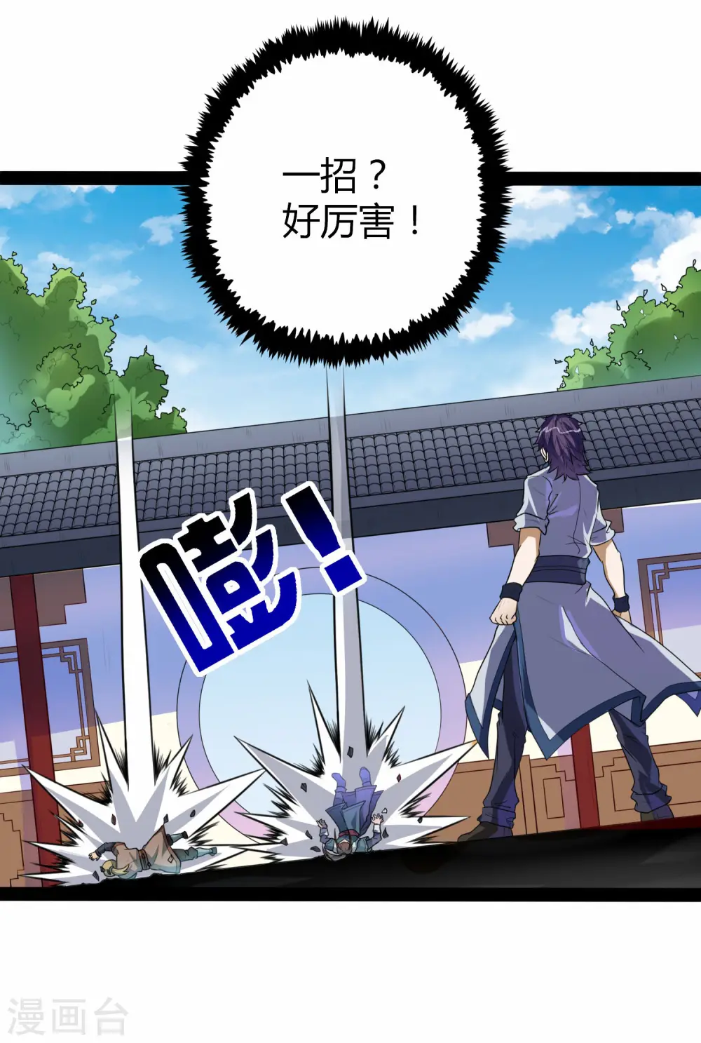 第35话 大闹一场 第23页