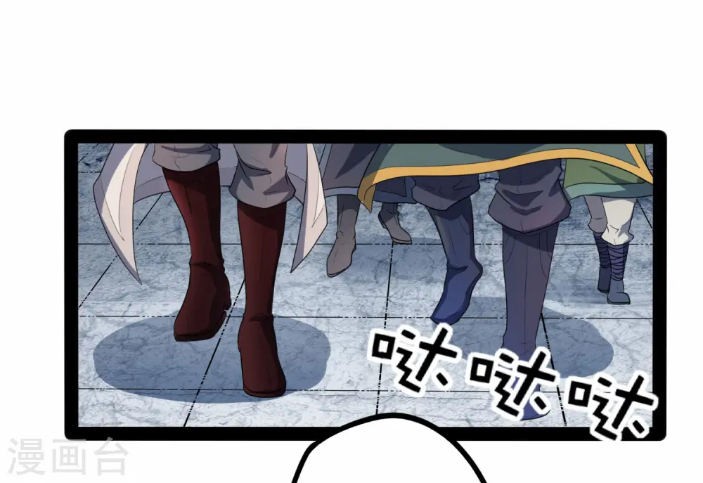 第35话 大闹一场 第24页