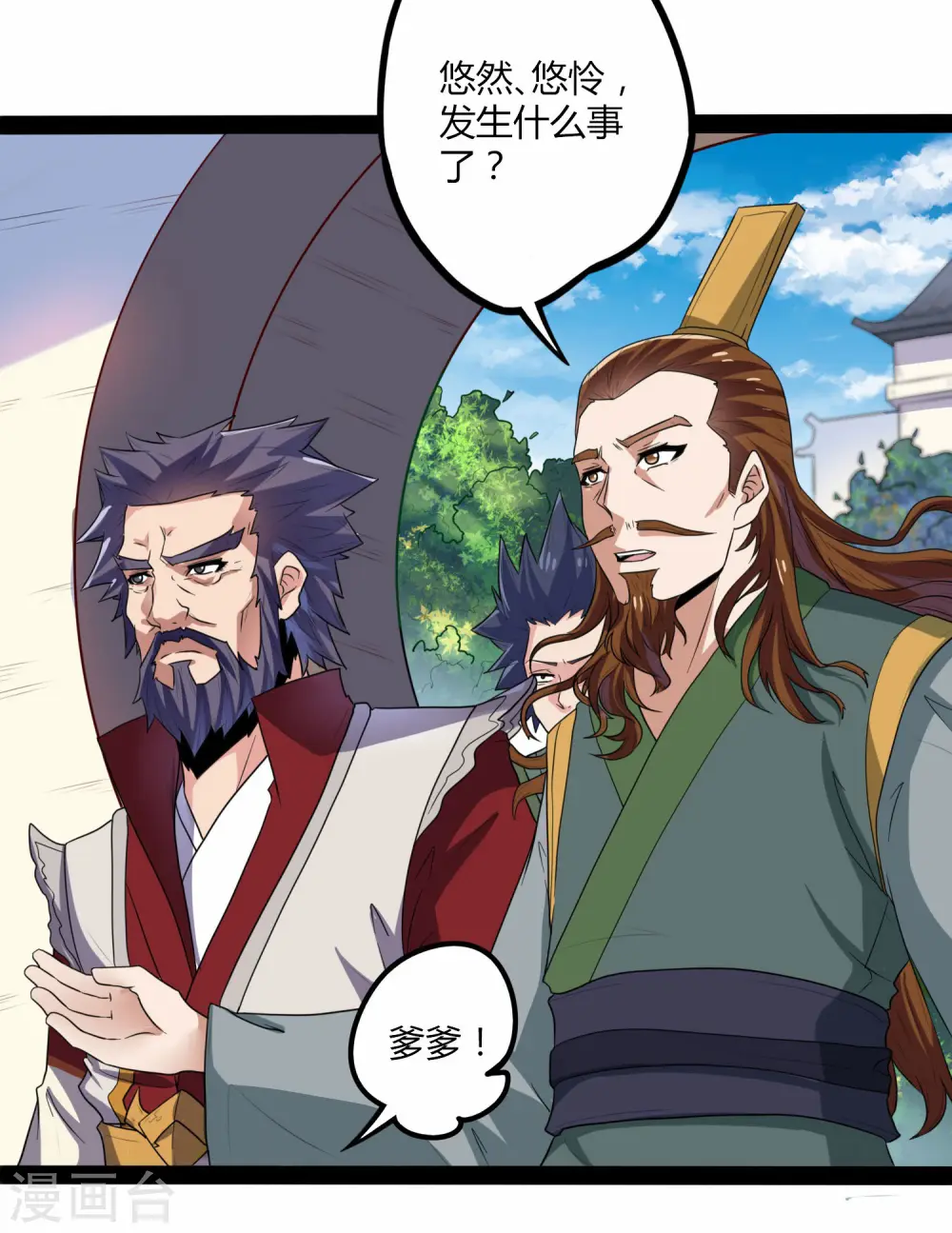 第35话 大闹一场 第25页