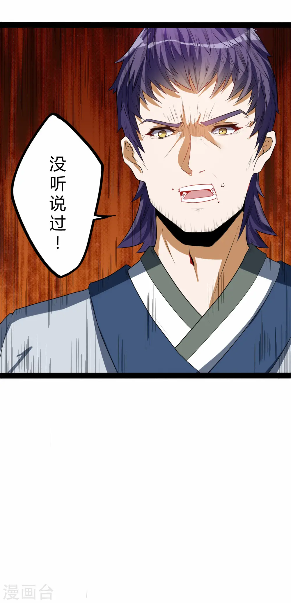 第35话 大闹一场 第32页