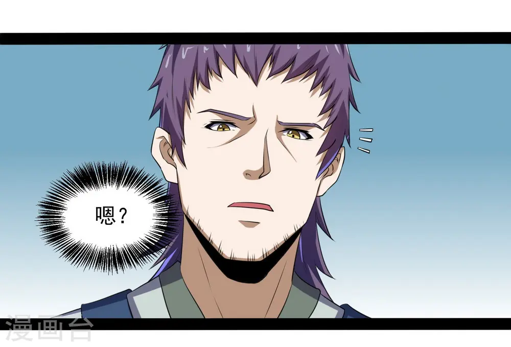 第40话 清灵丹 第9页