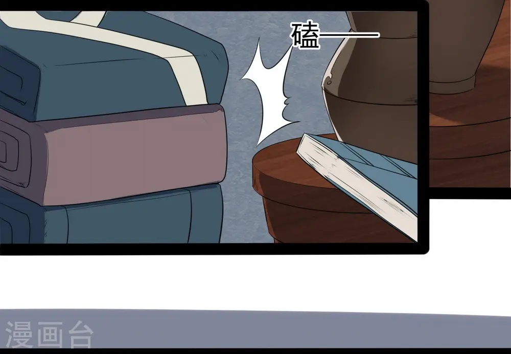 第40话 清灵丹 第27页