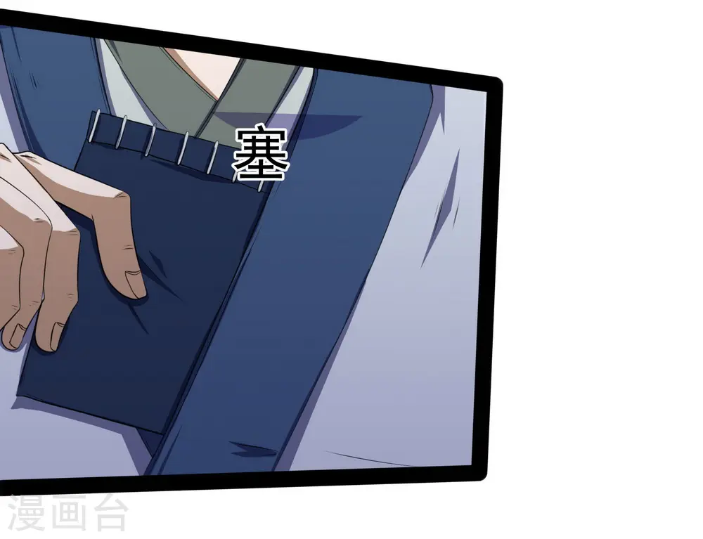 第40话 清灵丹 第33页