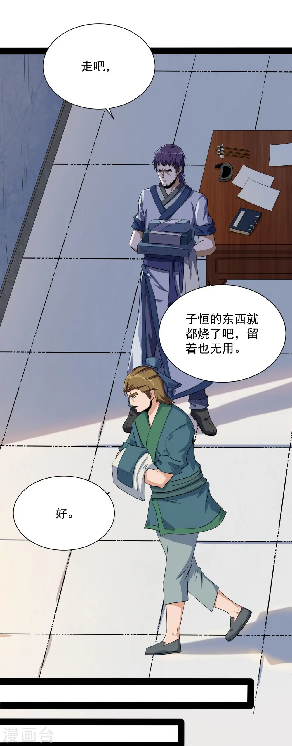 第40话 清灵丹 第34页