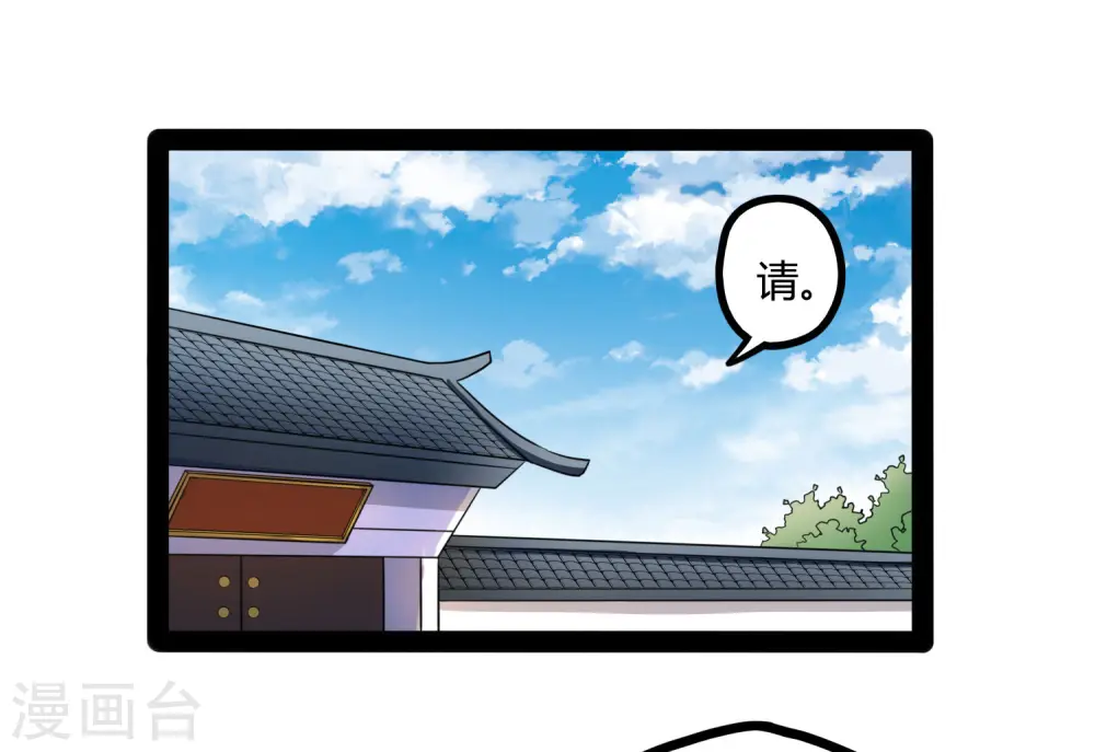 第33话 嚣张跋扈 第12页
