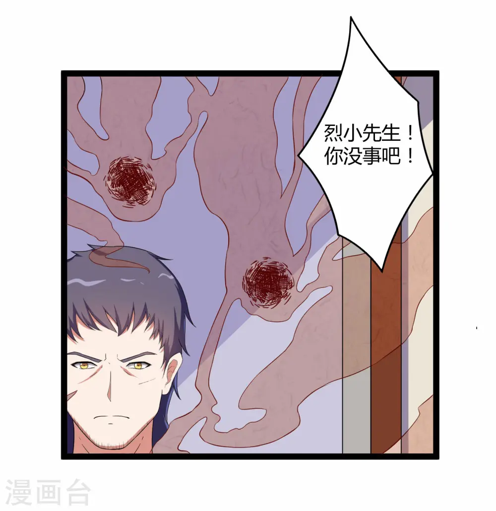 第32话 纯属误会 第4页