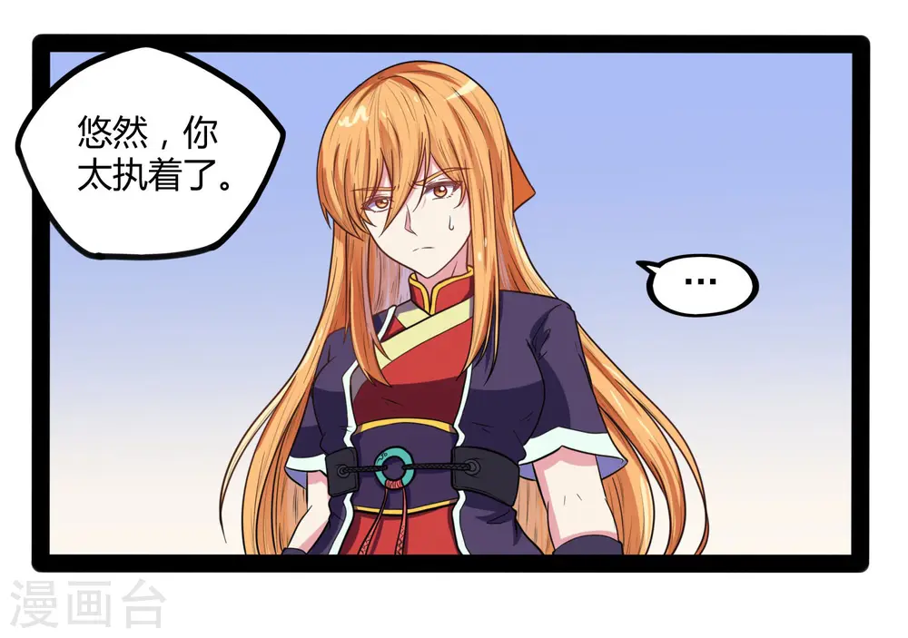 第32话 纯属误会 第9页