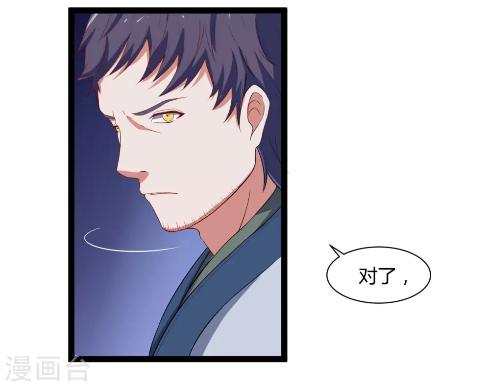 第32话 纯属误会 第15页