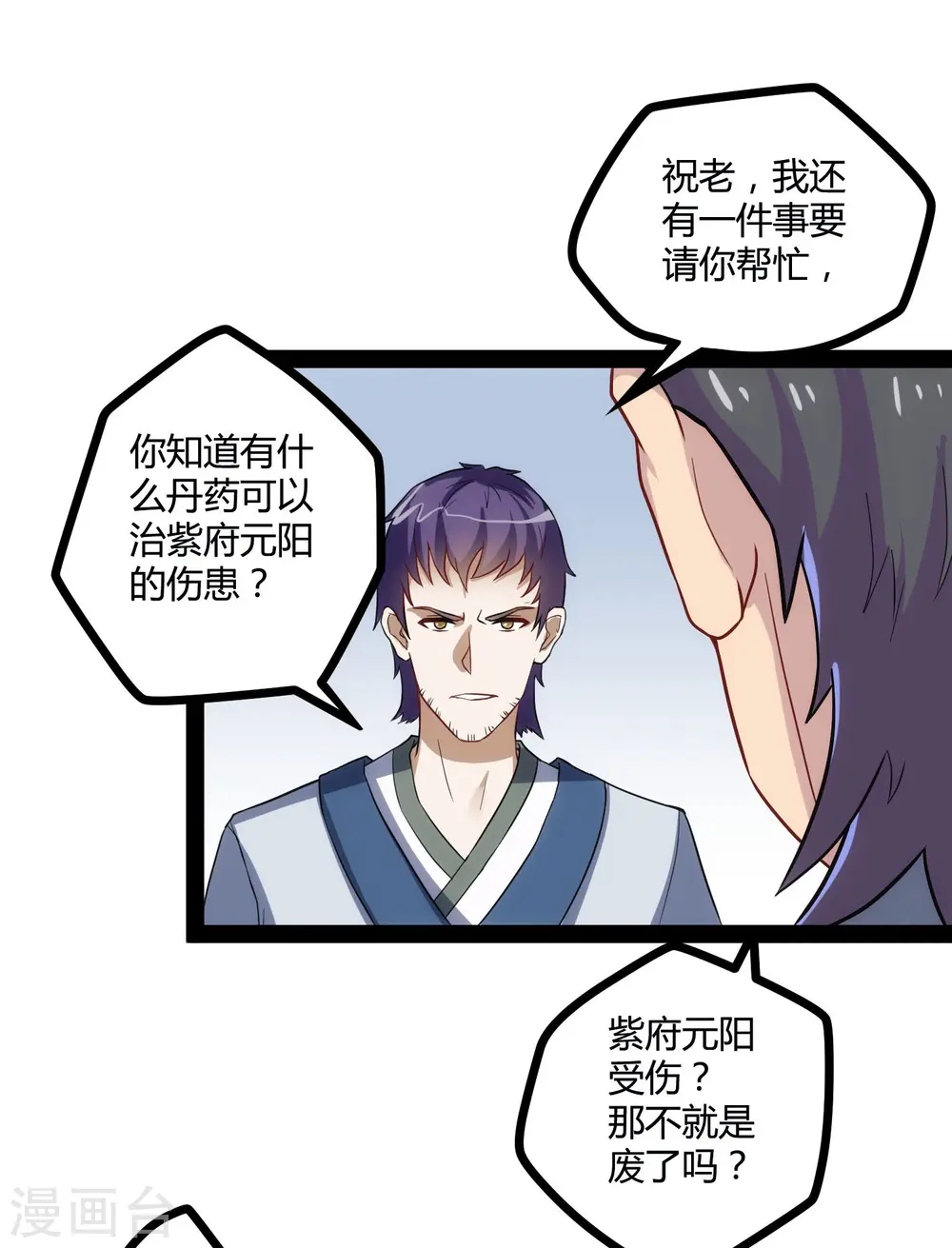 第32话 纯属误会 第22页