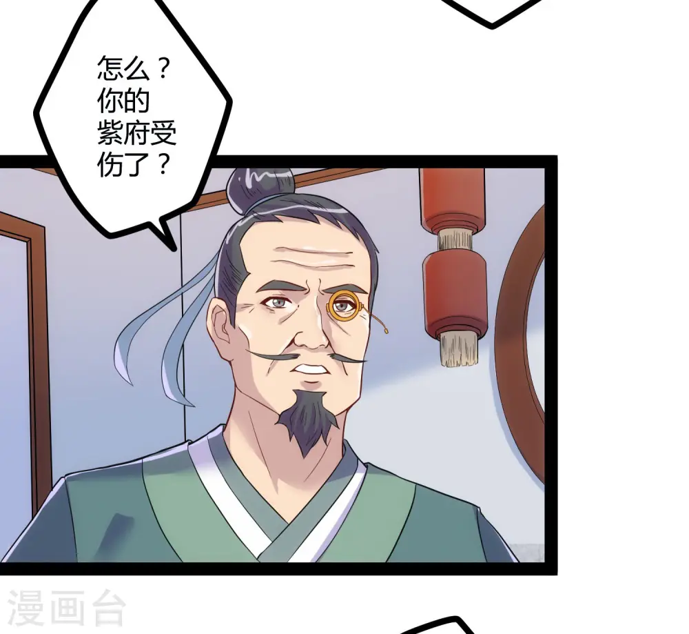 第32话 纯属误会 第23页