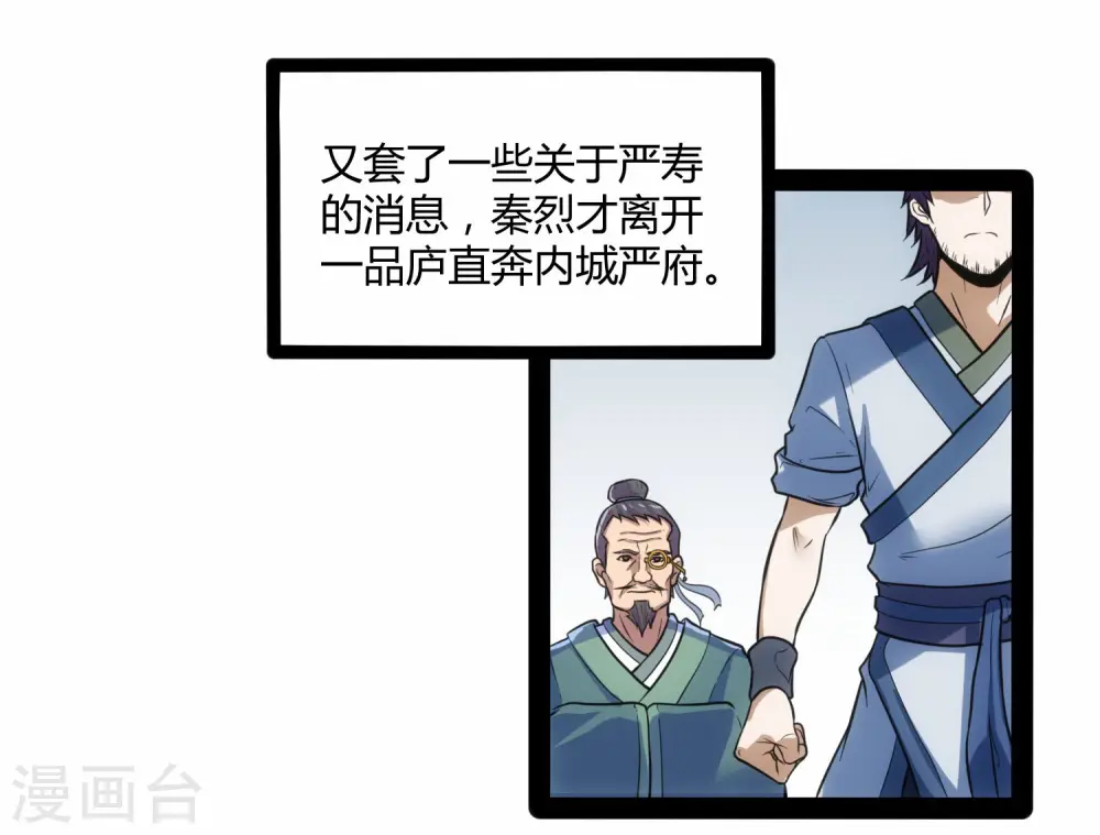 第32话 纯属误会 第30页