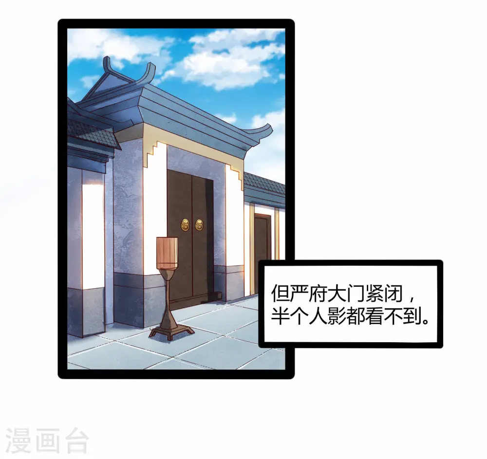 第32话 纯属误会 第31页