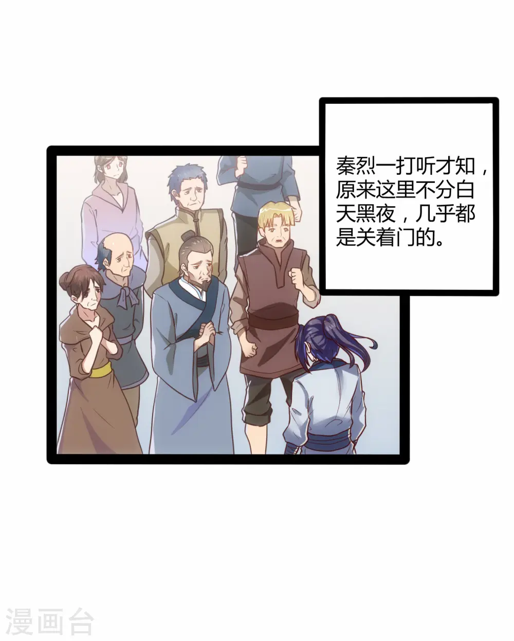 第32话 纯属误会 第32页