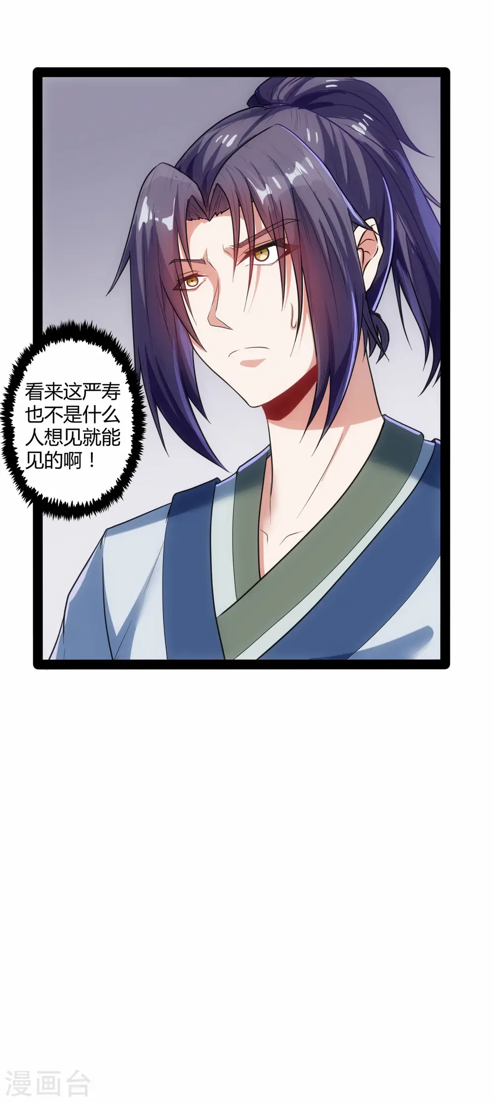 第32话 纯属误会 第33页