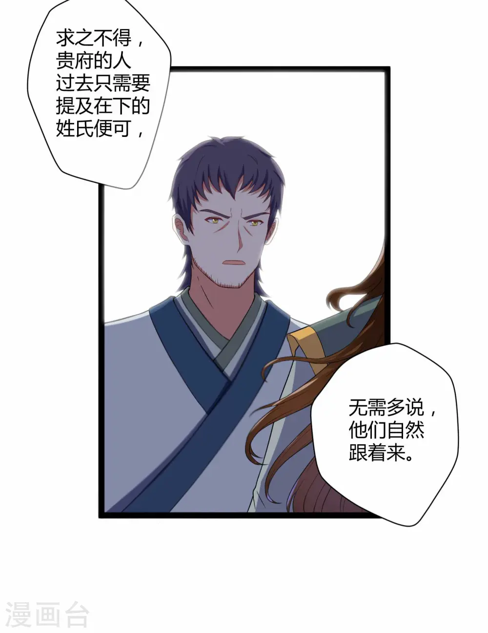 第31话 你就是杀人凶手 第10页