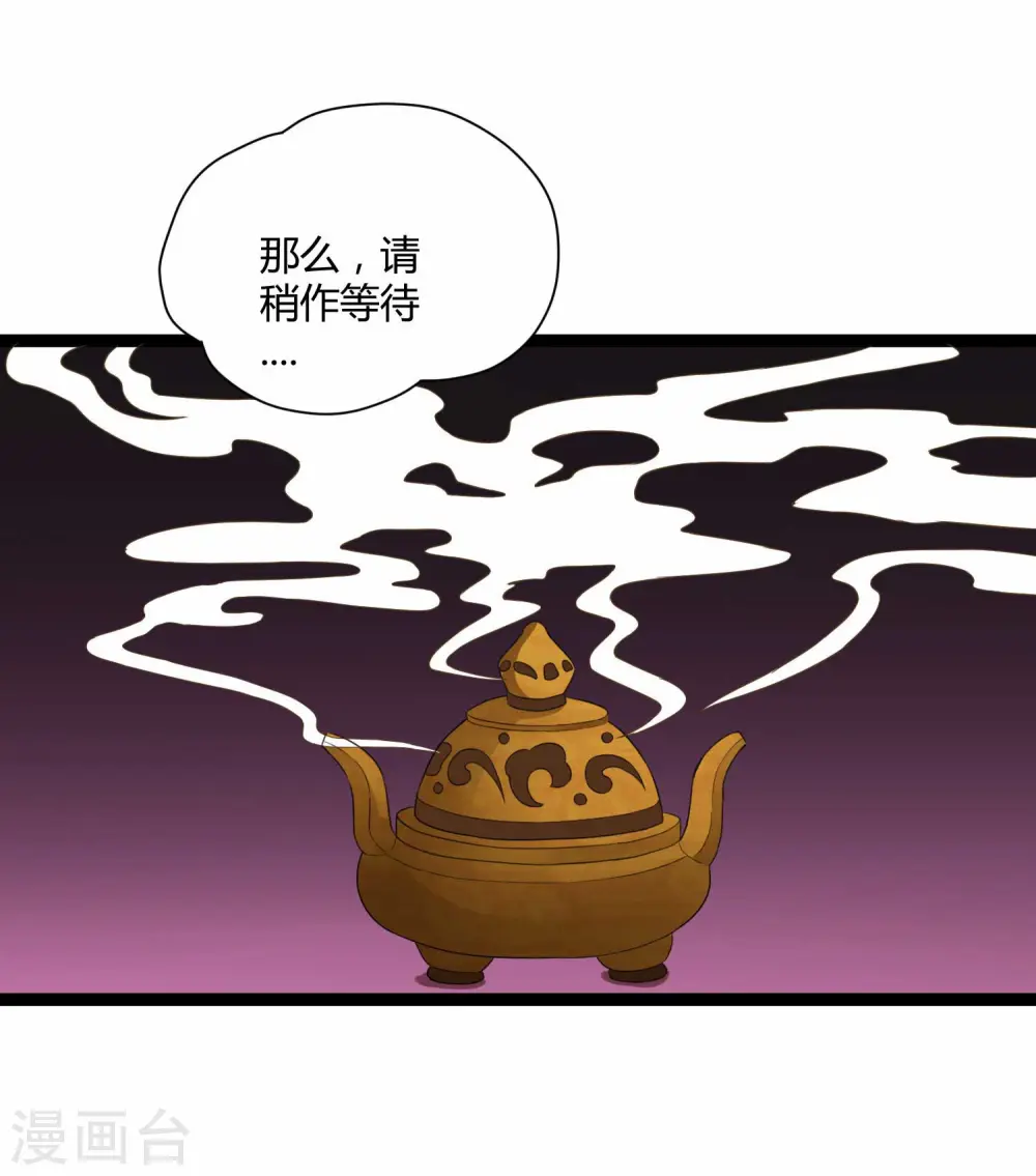第31话 你就是杀人凶手 第11页