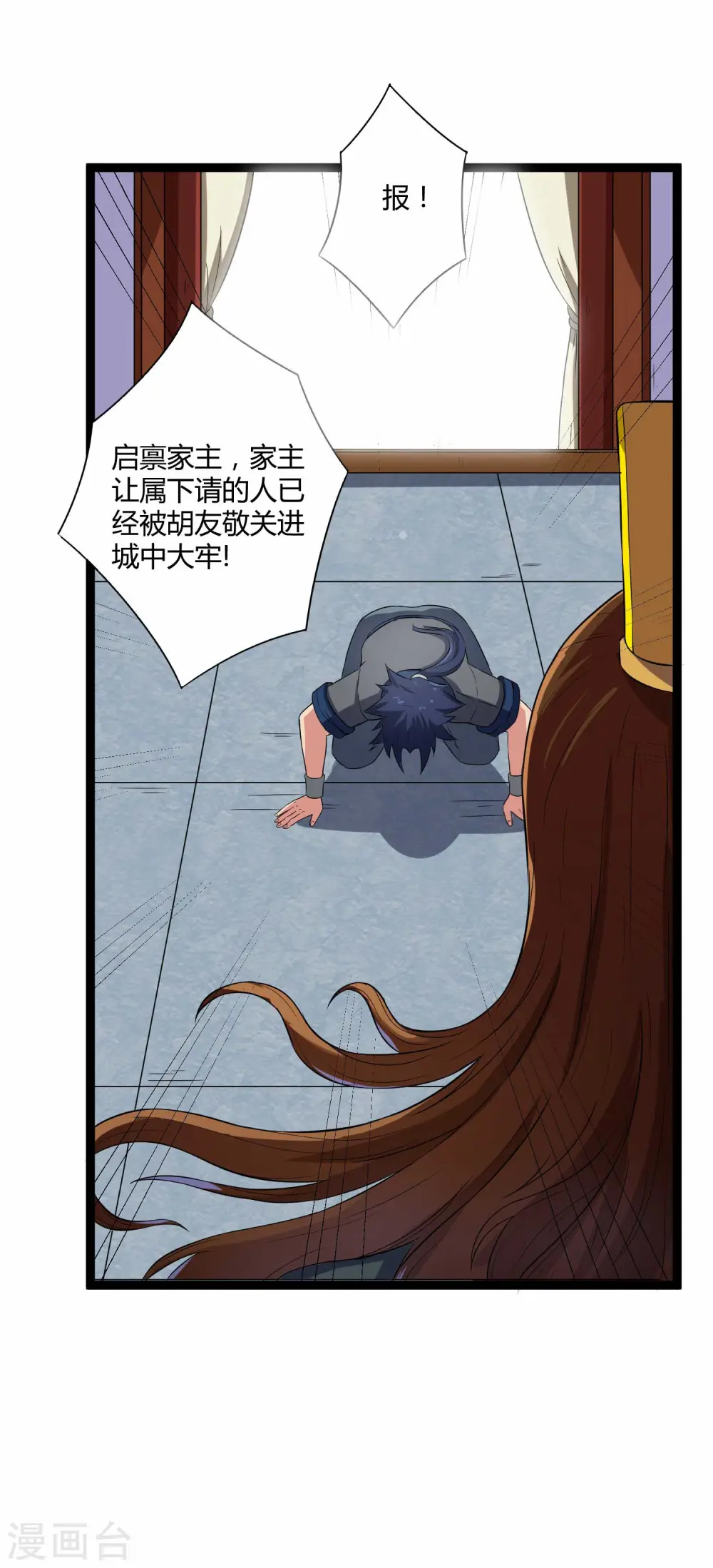 第31话 你就是杀人凶手 第12页