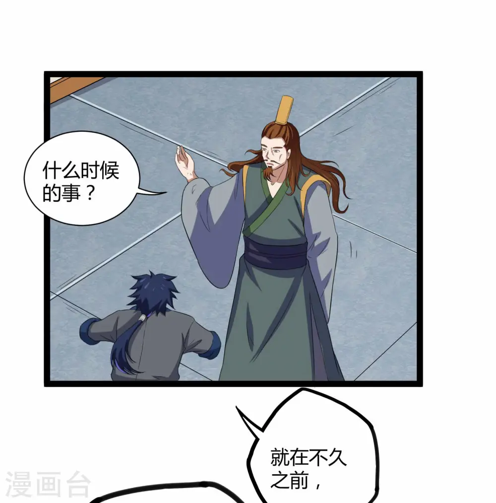 第31话 你就是杀人凶手 第14页