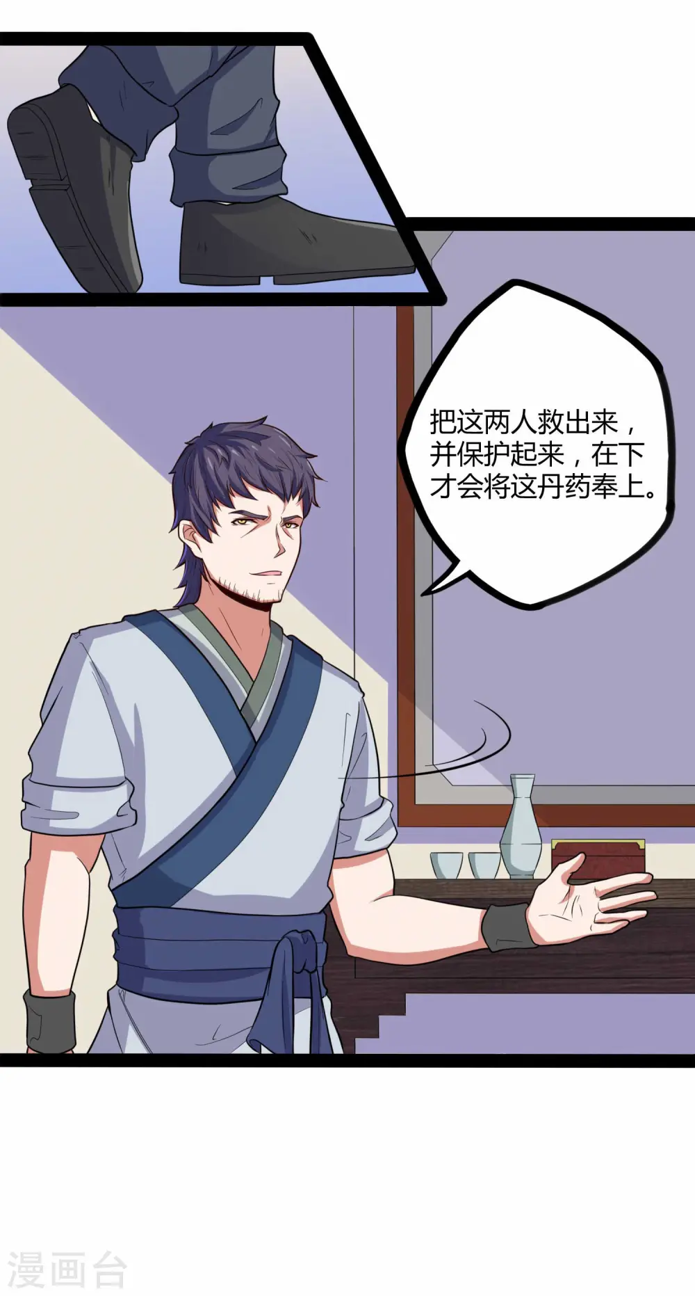 第31话 你就是杀人凶手 第17页