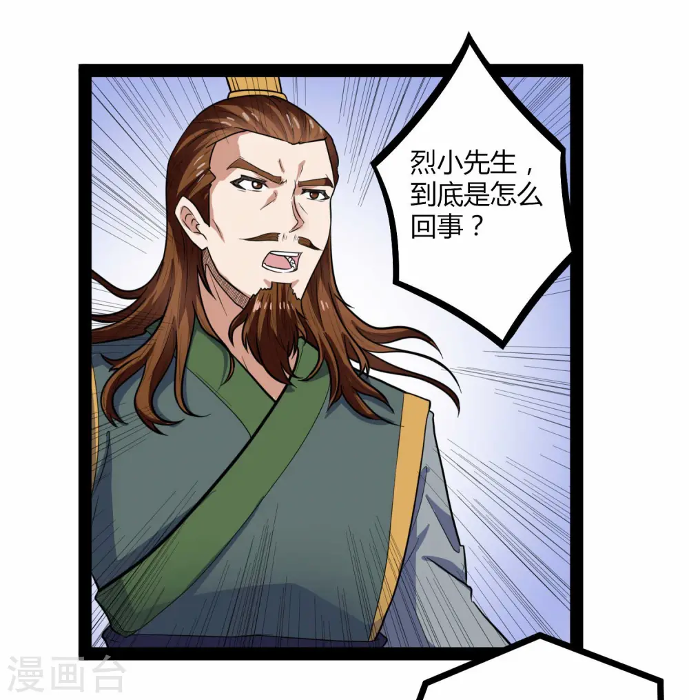 第31话 你就是杀人凶手 第18页